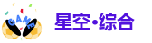 星空体育sports